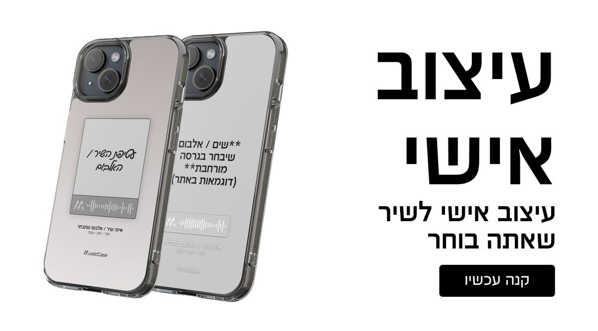 עיצוב אישי