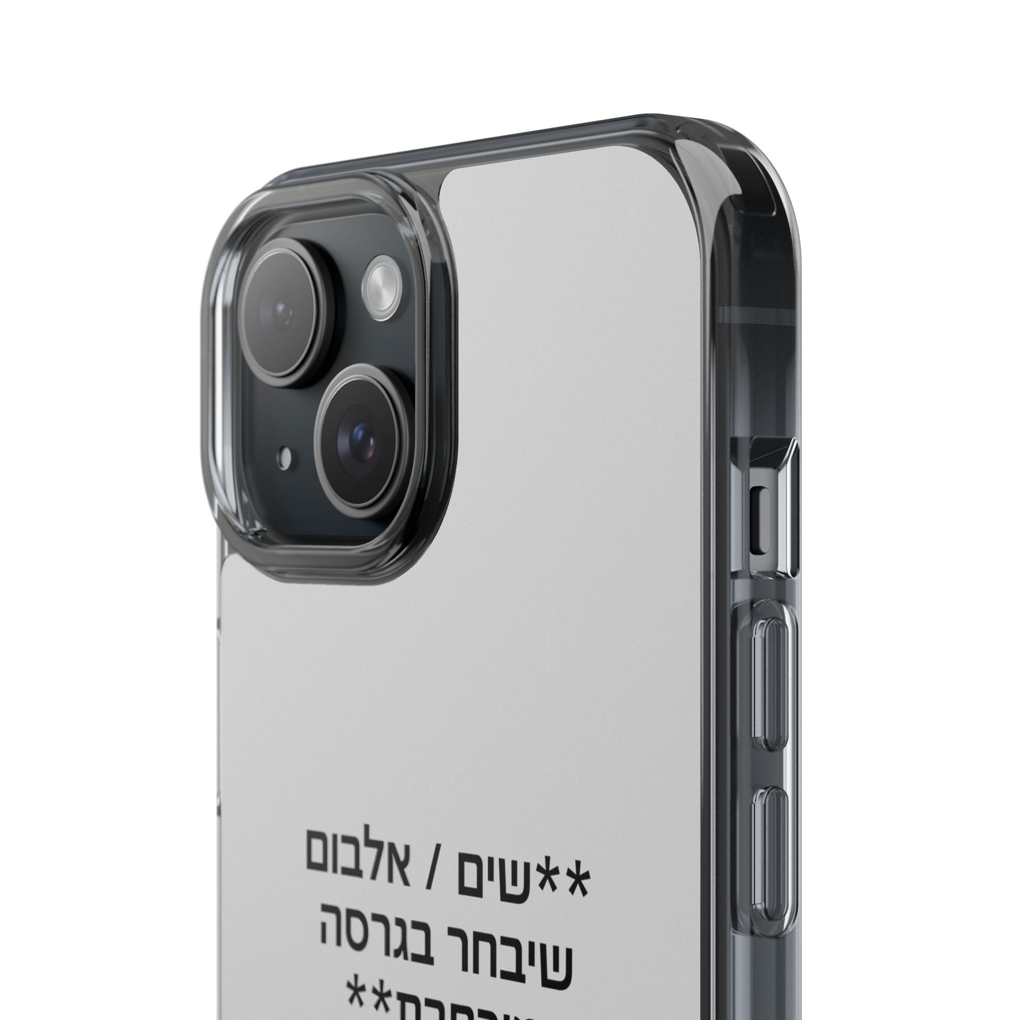 שיר / אלבום מלא | עיצוב אישי