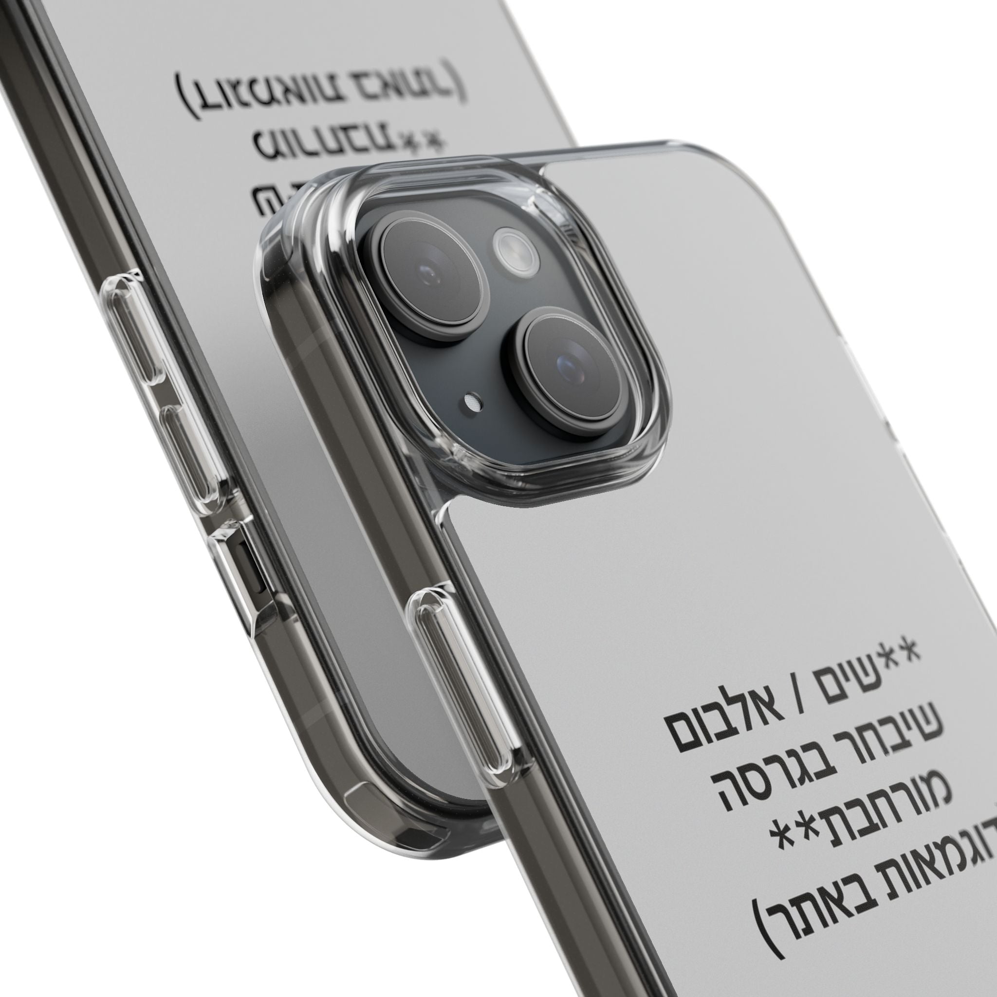 שיר / אלבום מלא | עיצוב אישי